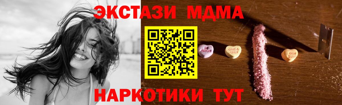Тамбов  МДМА кристаллы  MDMA  Вход с VPN  MDMA VHQ 